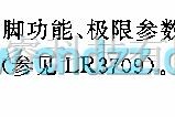 遥控发射中的IX0348PA(录像机)红外线遥控发射电路