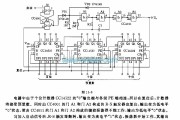 脉冲信号产生器中的定量脉冲发生器电路