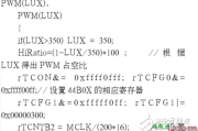 输出PWM - 基于ARM的LED自适应调光系统设计