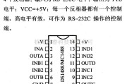 数字电路中的驱动器和通信电路引脚及主要特性DS1488/1489MC1488/1489四RS-232收发器