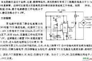 开关电路中的光电管控制路灯开关电路图