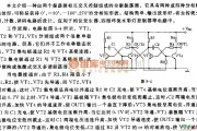 多谐振荡产生中的他激式交叉多谐振荡器电路