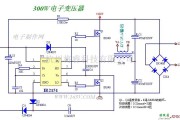 常用单元电路中的用IR2151做300W电子变压器