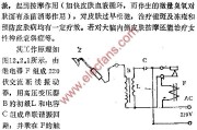 自制电动按摩器电路图（二）