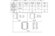 78m05引脚图和参数，78M05引脚图和参数