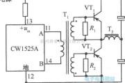 开关稳压电源中的CWl525A驱动双极管推挽电路