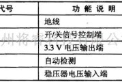 集成音频放大中的S13033C 3.3V五端稳压集成成电路图