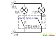 双联单控开关怎么接线?双联单控开关接线图