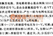 自动控制中的555实用可控硅触发电路两例