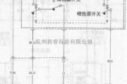 长安中的长安之星多功能车后雨刮器和喷洗器电路图