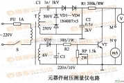 检测电路中的元器件耐压测量仪电路