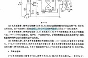 模拟信号产生中的变节奏的信号产生电路