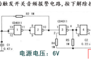 9013作为开关电路图大全（变压器/可控硅/ICTL431/吊灯红外遥控开关电路） - 电子开关