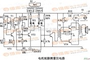 专用测量/显示电路中的电机短路测量仪电路