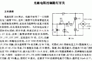 光敏电阻控制路灯开关电路图