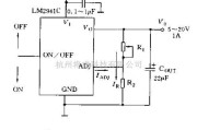 电源电路中的LM2941C系列基本电路的应用