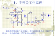 氩弧焊机原理，氩弧焊机原理与维修 电路图