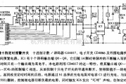 报警控制中的单键十档定时报警开关电路图