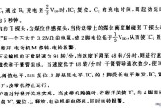 用NE555组成的皮带机综合保护器电路图