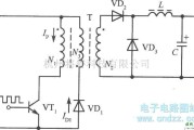 开关稳压电源中的单端正激变换器式转换电路