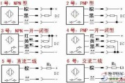 多个接近开关接线图图例