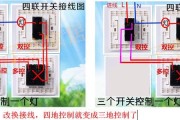 一灯一控开关接线图解-两控一灯工作原理