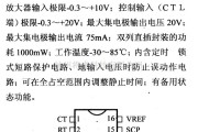 电源电路中的调压器.DC-DC电路和电源监视器引脚及主要特性 MB3778等控制电路