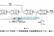 振荡电路中的1MHz振荡器电路