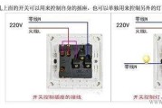 五孔开关带插座实物接线图