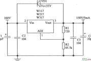 由Wll7／W217／W317构成的提高输出电压的应用电路