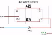 三开单控开关接线图-三开电灯开关接线图