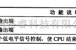 微机电路中的CPU6527单片微电脑集成电路图图