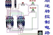 接触器互锁电路实物图