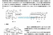 多种频率信号中的标准方波信号源电路