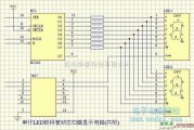 专用测量/显示电路中的LED-串行LED数码管动态扫描显示电路（共阳）