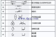 电气符号国家标准图，电气符号国家标准图片