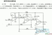 滤波器中的通用有源滤波器电路