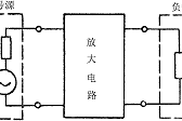 晶体三极管放大电路