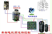 电动机倒顺开关接线图