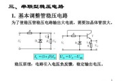 稳压电路，12v逆变器维修的常见方法