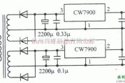 电源电路中的基于CW7900芯片设计正、负输出电压集成稳压电源电路