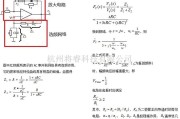 运算放大电路中的FPGA外围电路集成运算放大器实用电路分析