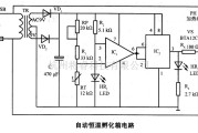 自动恒温孵化箱电路