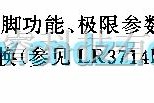 遥控发射中的Ix0478PA(录像机)红外线遥控发射电路