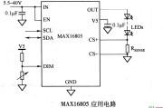 MAX16805应用电路