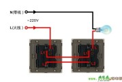 单控开关怎么接线-家用开关接法和接线图单开