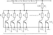 CW117／CW217／CW317构成数字控制的可调集成稳压电源