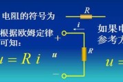 电路参数-电阻、电容、电感