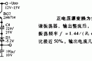 正电压源变换为负电源电路图