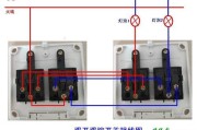 单控开关带插座接线图-单灯双控开关接线图解